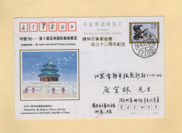 Chine - 1994 - Entier Postal - 9eme Exposition Philatelique Internationale - Brieven En Documenten