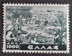 Grèce 1947/48 N°552A **TB - Nuevos