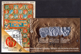 Israel 1985 Israphil '85 International Stamp Exhibition - Tab - 2 MS Used (SG MS956) - Used Stamps (with Tabs)