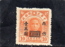 1949 Cina Nord Est - Dr. Sun Yat Sen - North-Eastern 1946-48