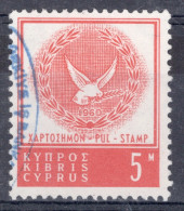 Cyprus 1960 Single Revenue Fiscal Duty Stamp In Fine Used - Andere & Zonder Classificatie