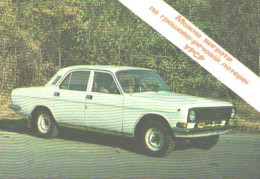 Pocket Calendar, Ukraine Lottery, Car GAZ-24 Volga, 1989 - Small : 1981-90