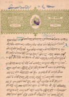 - INDE - Etat Princier - ALWAR - 1939 / 1946 - Revenue - T 32 - N° 329 - 2R - Alwar