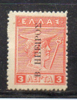 MONK537 - GREECE GRECIA HELLAS NORTH EPIRUS NORD EPIRO 1916 3 Lepta Linguella * (LUK) - North Epirus