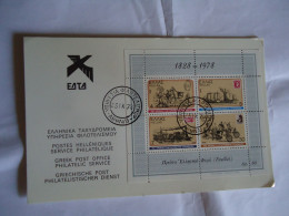 GREECE PROSPECTUS   MAXIMUM  CARDS SHEET   1978 POSTAL UNION GREEK POST OFFICE  2 SCAN - Cartes-maximum (CM)