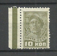 RUSSLAND RUSSIA 1929 Michel 371 (*) Mint No Gum/ohne Gummi - Unused Stamps