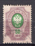 S3282 - RUSSIE RUSSIA Yv N°50 (A) - Used Stamps