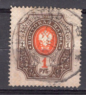 S3284 - RUSSIE RUSSIA Yv N°52 (B) - Oblitérés