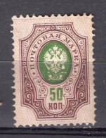 S3335 - RUSSIE RUSSIA Yv N°73 (*) - Ungebraucht