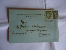 GREECE POSTAL STATIONERY  1920  SIROS ΣΥΡΟΣ  2 SCAN - Interi Postali