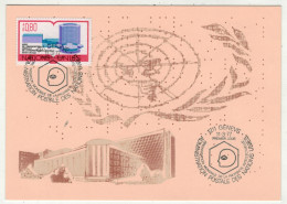 Amérique // Nations Unies // Office De Genève // Carte Avec Cachet De L'administration Postale Des Nations Unies - Storia Postale