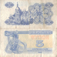 Ukraine 5 Karbovantsiv 1991 P-83a #4839 - Ukraine