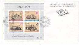 Grèce - Lettre De 1978 - Oblit Taxyapoimeion ? - Trains - Bateaux - Voiliers - Motos - - Storia Postale