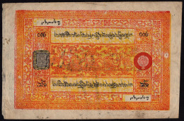 Government Of Tibet, 100 Srang 1950 VF+ Banknote - Other - Asia