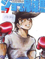 Télécarte Japon * MANGA  (17.174) BOXING * JAPAN  ANIMATE * COMICS PHONECARD * TELEFONKARTE * CINEMA FILM - Comics