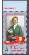 2018. Belarus, Centenary Of Komsomol, 1v,mint/** - Belarus