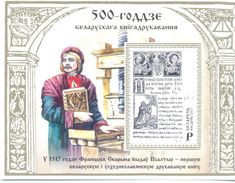 2017. Belarus, 500y Of Book Printing In Belarus, S/s, Mint/** - Belarus