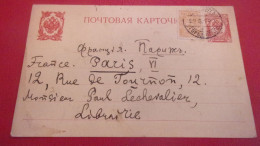 AUTOGRAPHE SUR ENTIER POSTAL DE SERGE SOUKHANOFF MEDECIN PSYCHIATRE ST PETERSBOURG MOCKBA 1912 VERS FRANCE RUSSIE - Russie