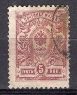 S3305 - RUSSIE RUSSIA Yv N°65 - Oblitérés