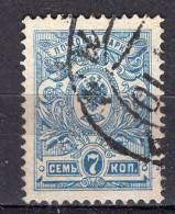 S3306 - RUSSIE RUSSIA Yv N°66 - Usati