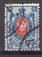 S3308 - RUSSIE RUSSIA Yv N°68 - Used Stamps