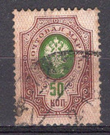 S3310 - RUSSIE RUSSIA Yv N°73 - Usati