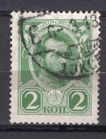 S3313 - RUSSIE RUSSIA Yv N°77A - Used Stamps