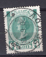 S3318 - RUSSIE RUSSIA Yv N°82 - Gebraucht