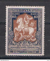 RUSSIA:  1915/16  BENEFICENZA  -  10 K.BLU  E  BRUNO  L. -  YV/TELL. 100 - Ongebruikt