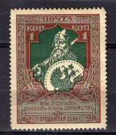 S3331 - RUSSIE RUSSIA Yv N°93a (C) * - Unused Stamps