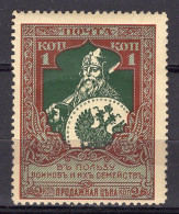 S3332 - RUSSIE RUSSIA Yv N°93a (B) * - Unused Stamps