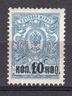 S3334 - RUSSIE RUSSIA Yv N°105 ** - Unused Stamps