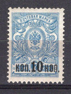 S3334 - RUSSIE RUSSIA Yv N°105 ** - Neufs