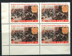 Russia  1961 Mi 2515 MNH** - Neufs