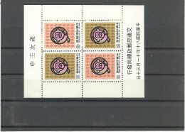 Cina Repub 1991 Taiwan - Oost-China 1949-50