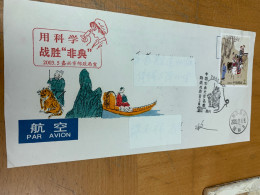 China Stamp Postally Used Cover 2003 SARS - Covers & Documents