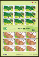 Taiwan 2023 Taipei Stamp Exhi.- Literature Stamps Sheet Banana Sugarcane Peanut Truck - Blokken & Velletjes