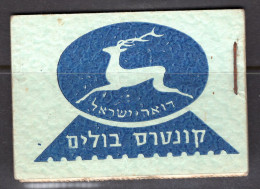 Israel 1956 Booklet Complete - Markenheftchen