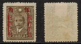 CHINA 中國 CHINE CINA  1942  SC 528 MI 486 FUKIEN SUN YAT-SEN YATSEN  OVERPRINT AUFDRUCK SURCHARGE - Xinjiang 1915-49