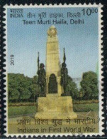 Inde 2019 Yv. N°3238 - Iere Guerre Mondiale - Teen Murti Haifa  - Oblitéré - Used Stamps