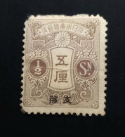 JAPON 1913 Japan Postage Stamps Overprinted "China" – ½S  Used - Gebraucht