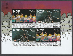 Greece 2023 EuroMED "Mediterranean Festivals" M/S MNH - Unused Stamps