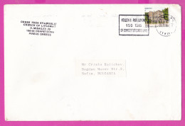 274951 / Greece Grece Cover Drapetsona Pireas 1995 - 120Dr. Capitals Of Prefectures Komotine, 150 Of Constitutional Life - Storia Postale