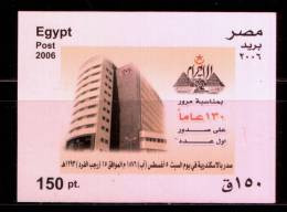 EGYPT / 2006 / 130th Anniversary Of The First Issue Of "Alahram" Newspaper / MNH / VF . - Neufs