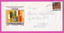 274976 / Macedonia Cover Skopje 1994 - WORLD CHAMPIONSHIP IN KAYAK CANOE , 20D. Christmas Christ's Birth - Kano