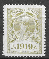 Russia CCCP Revolution - 1919 / Soldier General / Military - Label  VIGNETTE Reklamemarke CINDERELLA Erinnophilie - Erinnofilia