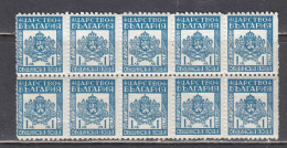 Bulgaria 1944 - Dienstmarken Mi-Nr. 15, Perf. 10:11 1/2, Bogen Mit 10 Marken,  MNH** - Timbres De Service