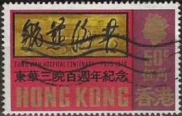 HONG KONG 1970 Centenary Of Tung Wah Hospital - 50c - Plaque In Tung Wah Hospital  FU - Usados