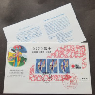 Japan Ryukyu Dancer Okinawa 1991 Costumes Women Dance Cloth Attire Dancing (FDC) *see Scan - Covers & Documents