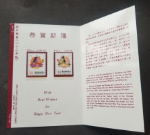 Taiwan New Year Greeting Year Of The Pig 1994 Chinese Lunar Zodiac (p.pack) MNH - Neufs